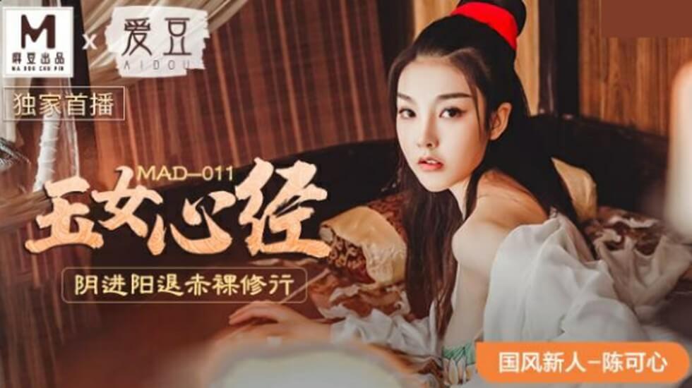 国风玉女心经：赤裸修行中的阴进阳退激情交合